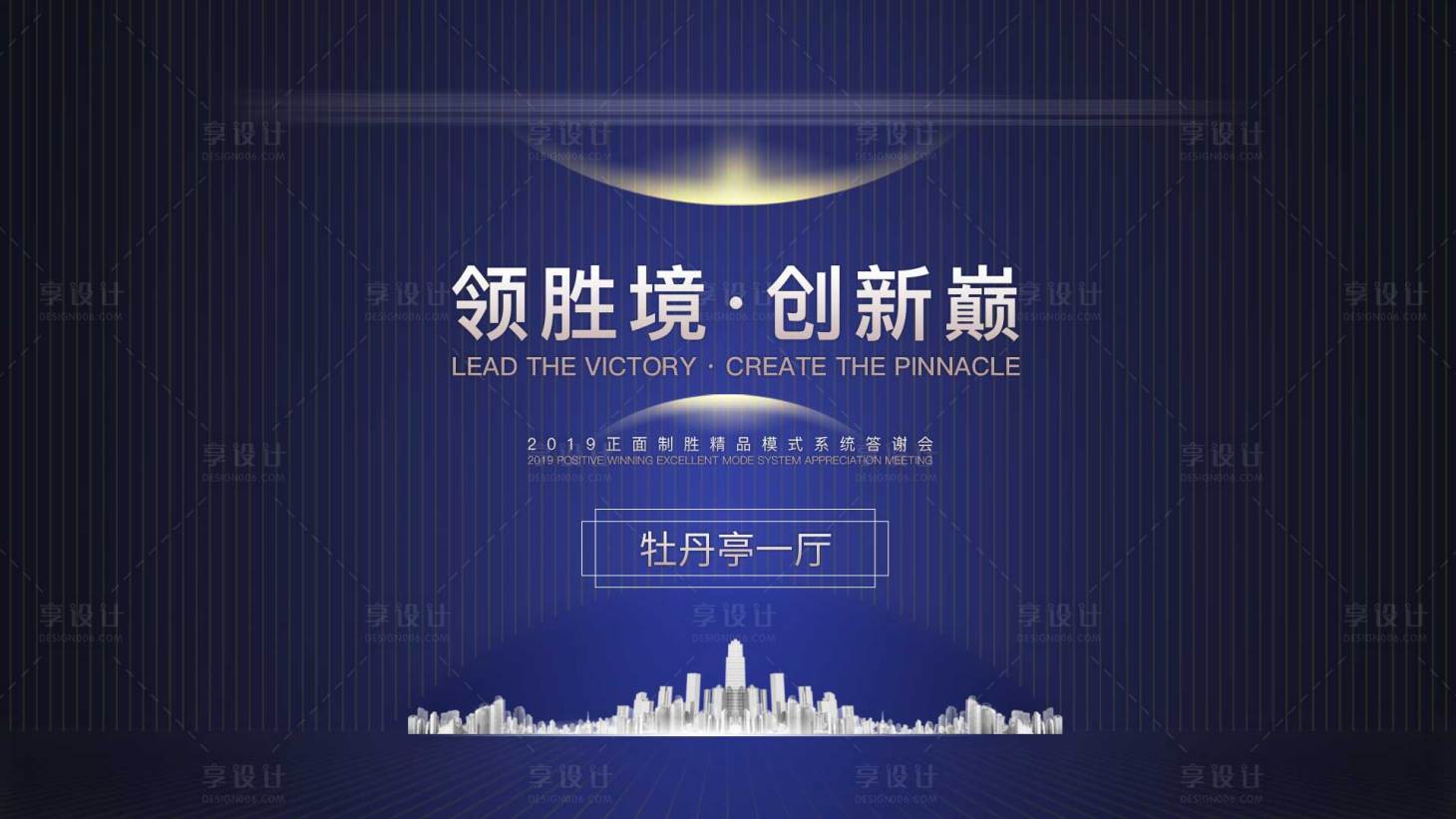 源文件下載【享設計】搜索編號：42580019976703051【招商發布會背景板】