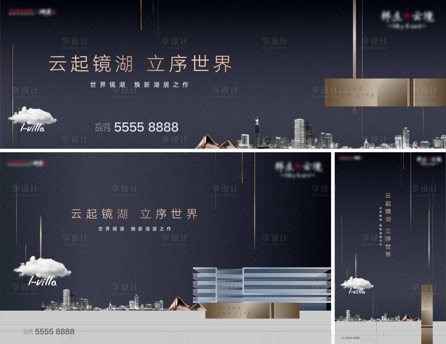 源文件下载【地产KV主形象】编号：94070020076007413
