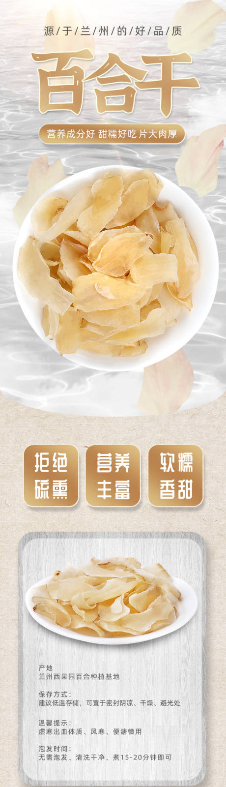 源文件下载【百合干 】编号：53200020078799871