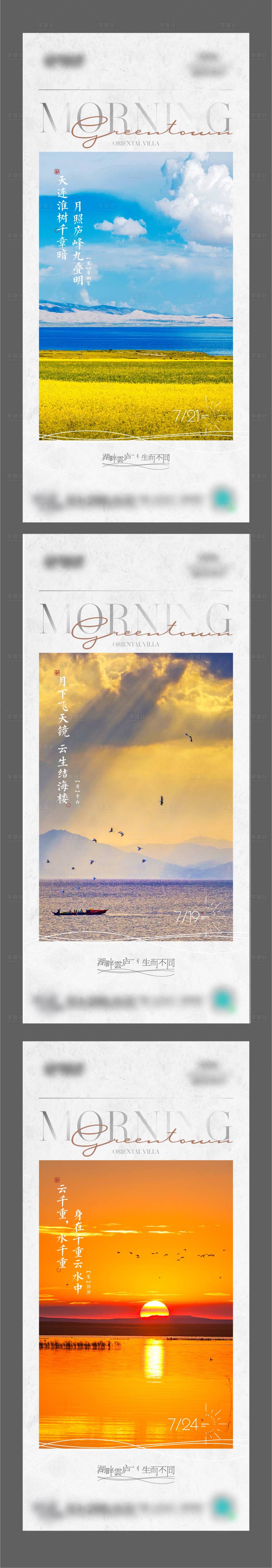源文件下载【享设计】搜索编号：73160019776827956【早安 】