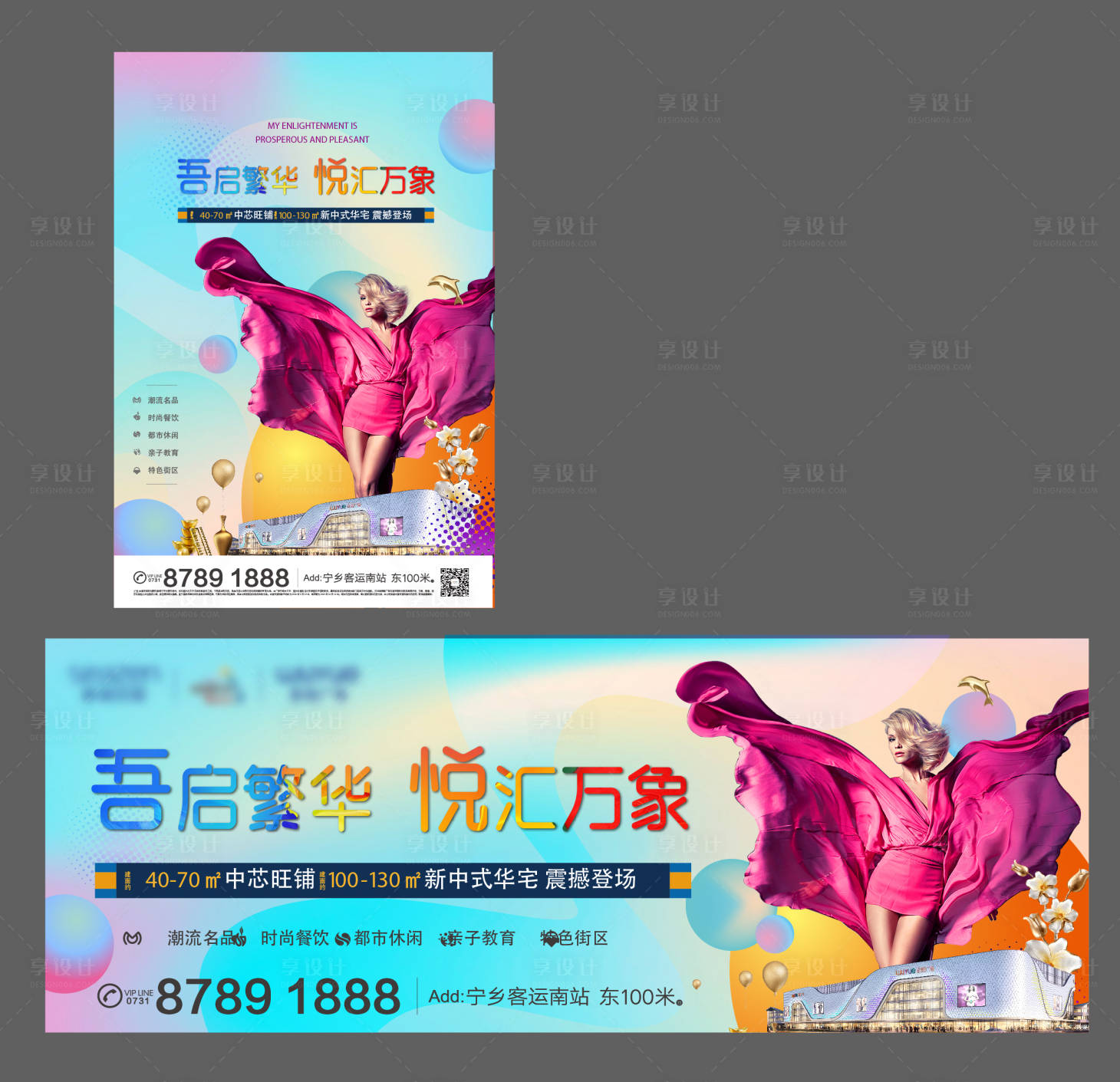 源文件下載【享設(shè)計(jì)】搜索編號(hào)：86640019981865269【地產(chǎn)商業(yè)價(jià)值點(diǎn)海報(bào)展板】