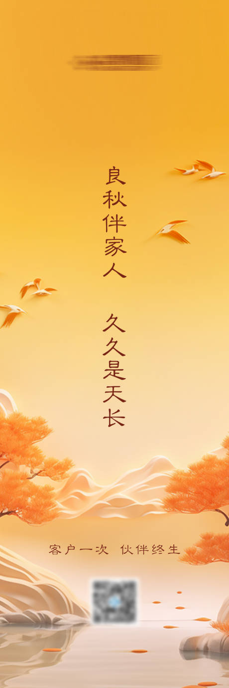 源文件下載【享設計】搜索編號：59330019920546685【重陽節書簽長圖海報】