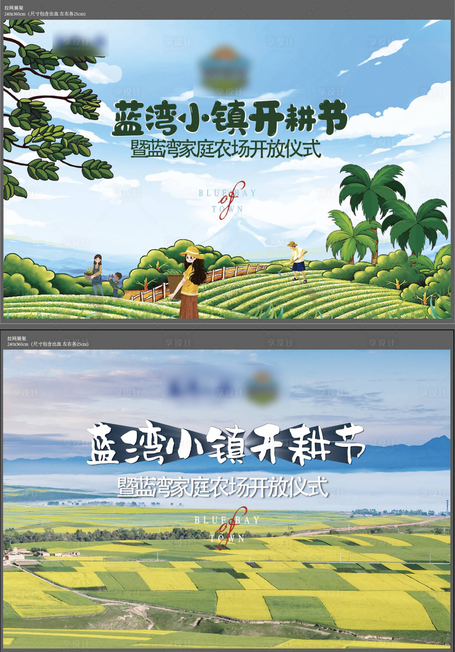源文件下載【享設計】搜索編號：14900020107721662【農耕節活動展板】