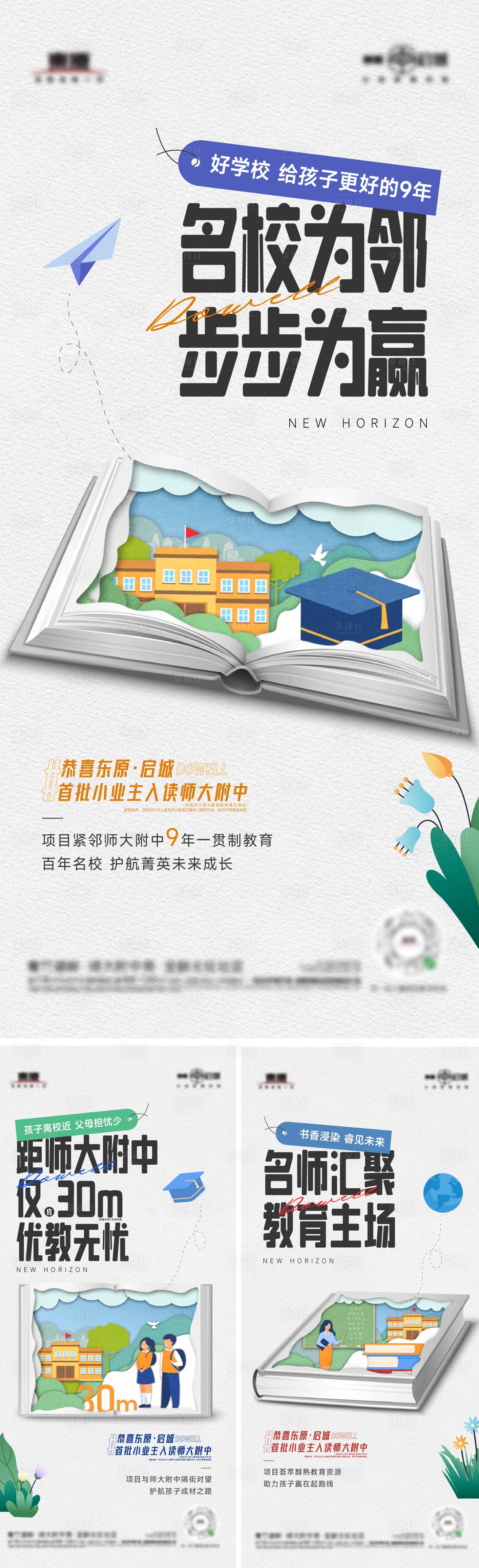 源文件下載【享設(shè)計】搜索編號：63630020128223378【教育價值點海報】