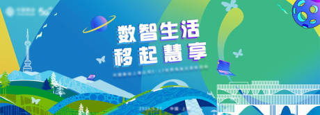 源文件下载【享设计】搜索编号：96300019989546004【数字智慧生活背景板】