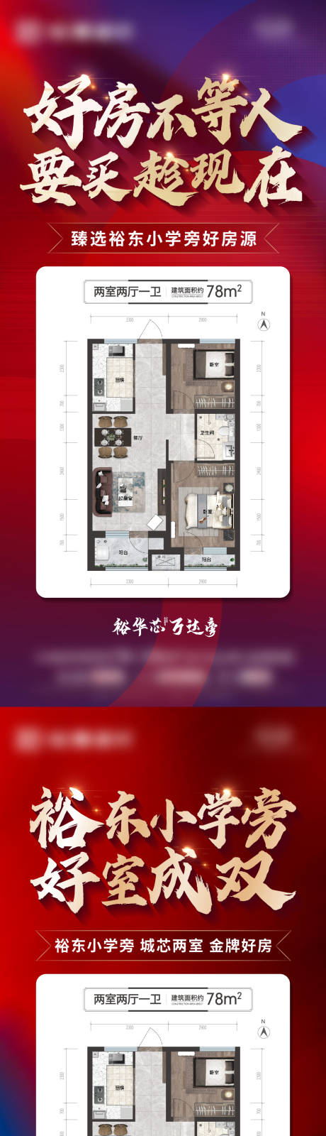 源文件下载【地产大字报户型】编号：19200019840768719