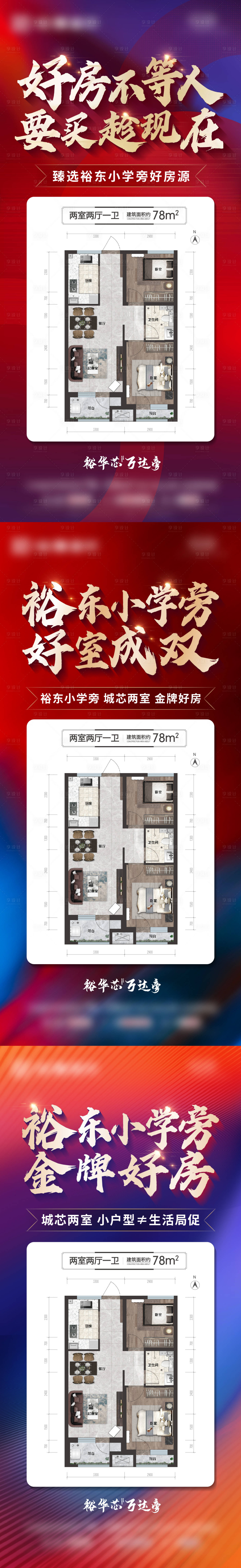 源文件下載【享設計】搜索編號：19200019840768719【地產大字報戶型】