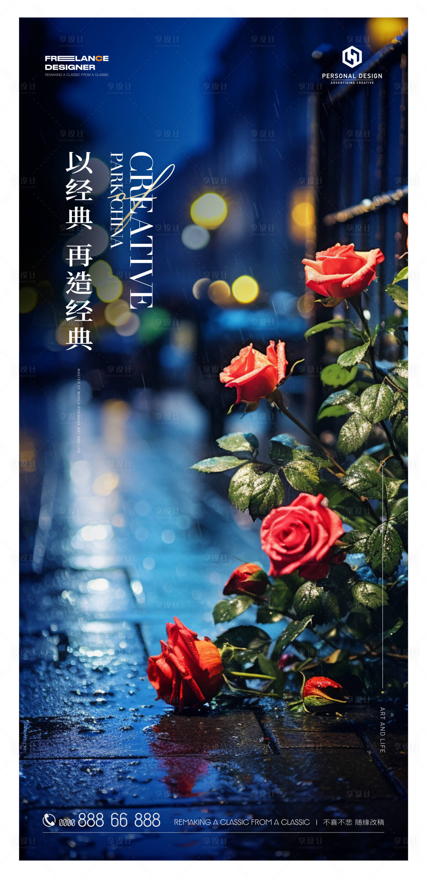 源文件下载【雨天降温海报】编号：82350020133121269