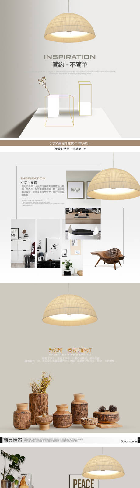 源文件下载【吊灯详情页】编号：78740019695004749