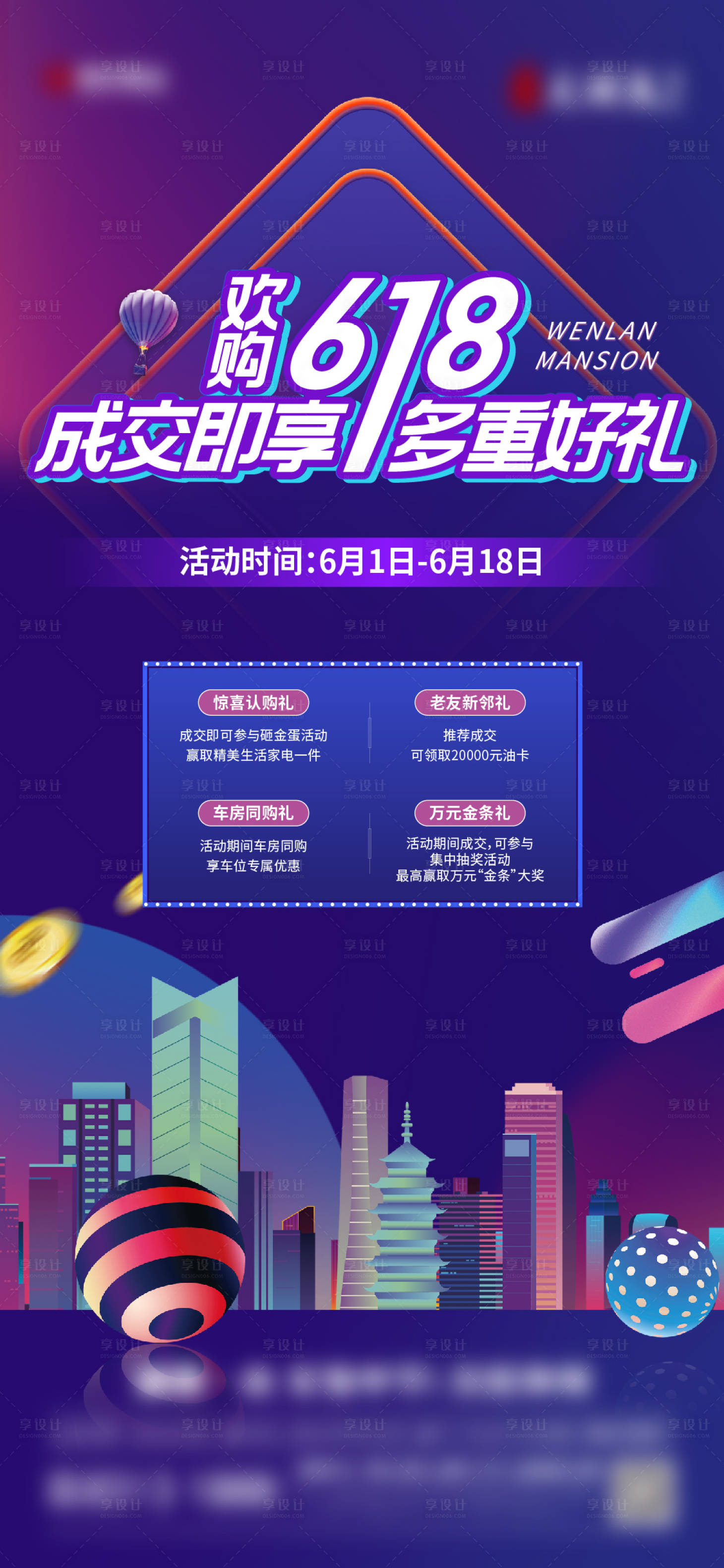 源文件下载【享设计】搜索编号：14460019848192196【双十一海报】