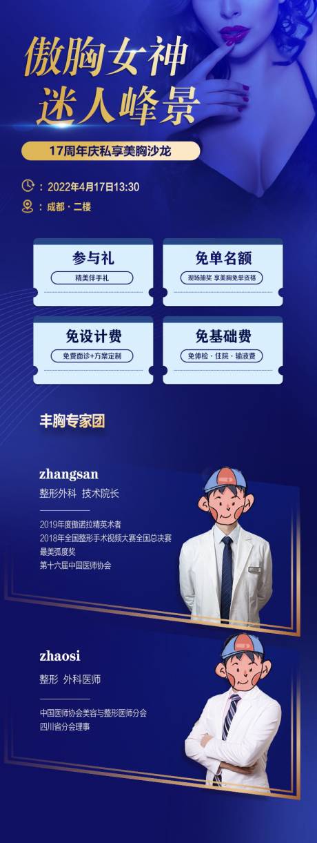 源文件下载【享设计】搜索编号：21530019623064848【长图】