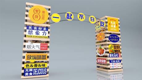 源文件下载【IP主题活动拱门门头】编号：95970020084914197