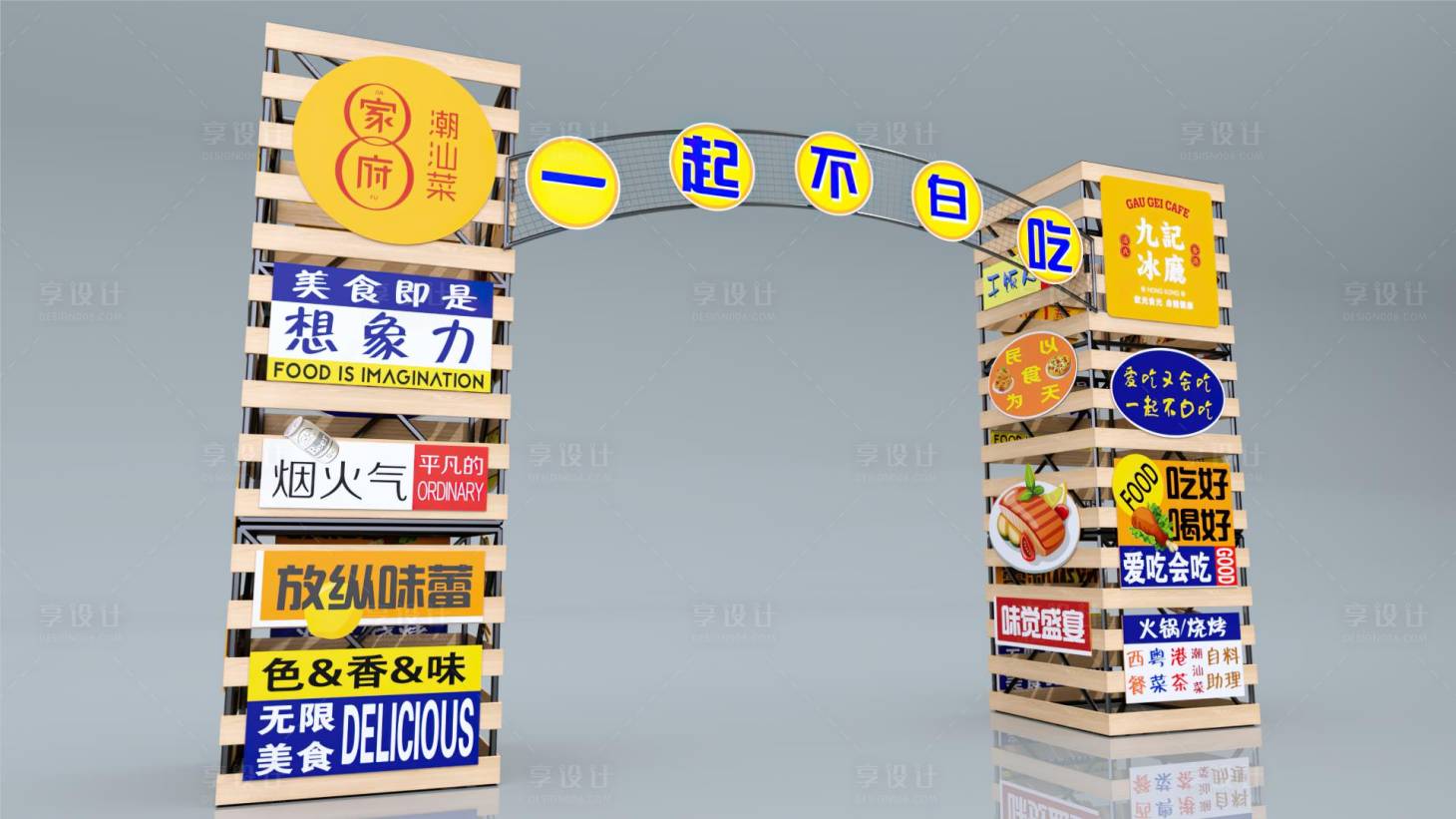 源文件下载【IP主题活动拱门门头】编号：95970020084914197