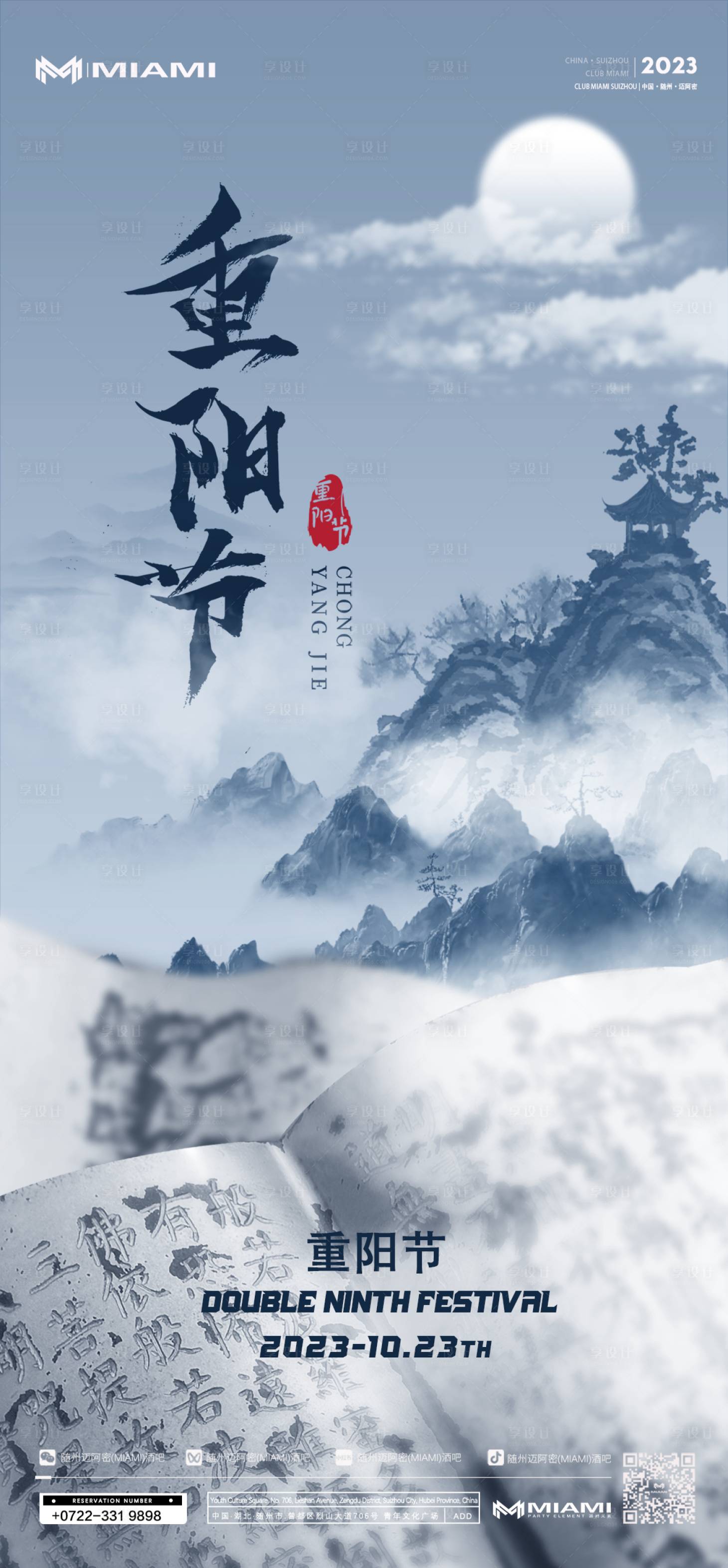 源文件下载【重阳节海报】编号：18310019972162826