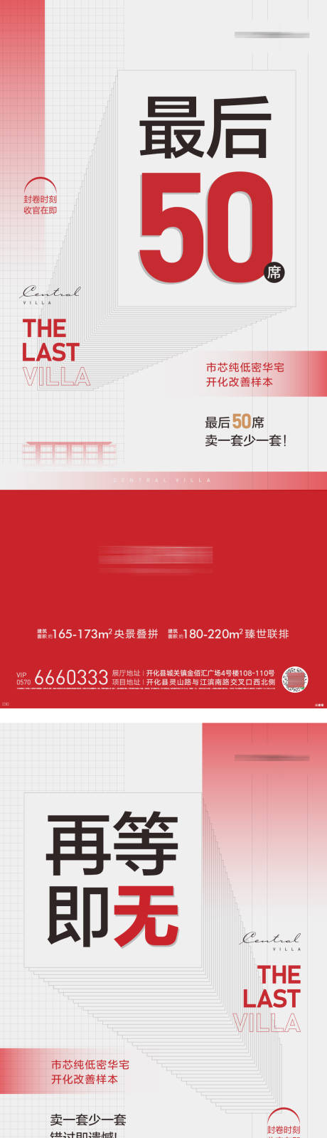 源文件下载【卖压海报】编号：20450019741228595