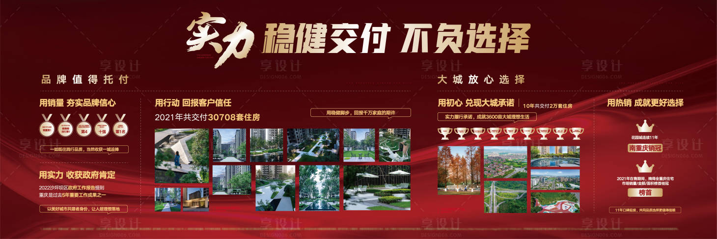 源文件下載【享設計】搜索編號：53610019889173355【品牌交付活動背景板】