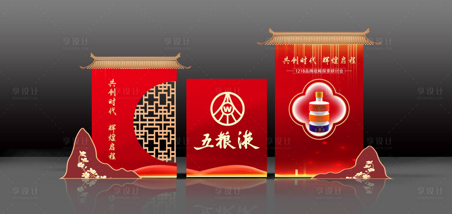 源文件下載【享設計】搜索編號：10710020023425165【酒品類合影區】