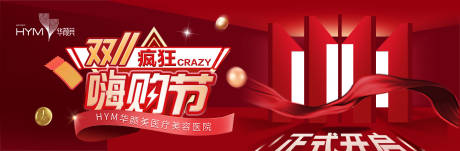 源文件下载【双11banner】编号：99670020122417548