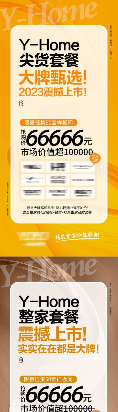 源文件下載【享設(shè)計(jì)】搜索編號：30830019940789389【雙11電商家裝海報(bào)】