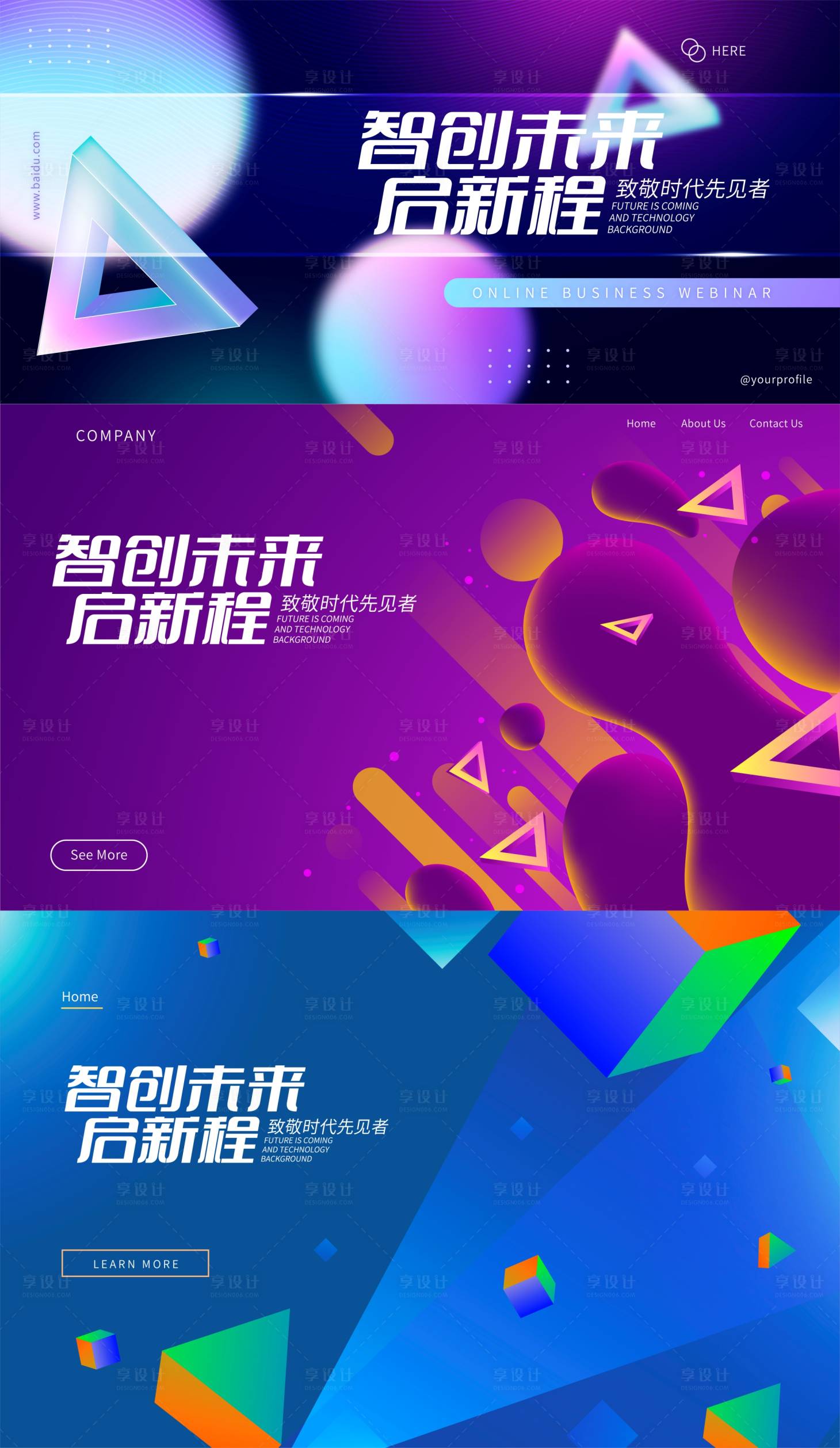 源文件下載【享設計】搜索編號：18770019794144888【科技展板】