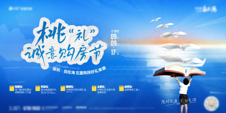 源文件下载【教育活动主画面】编号：51460020069612475