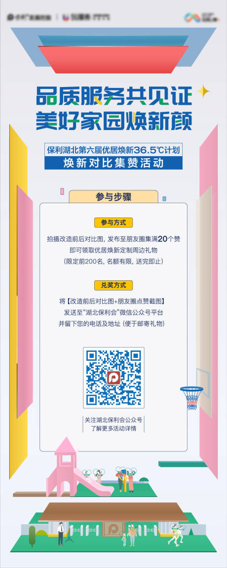 源文件下载【活动海报】编号：92420019987131548