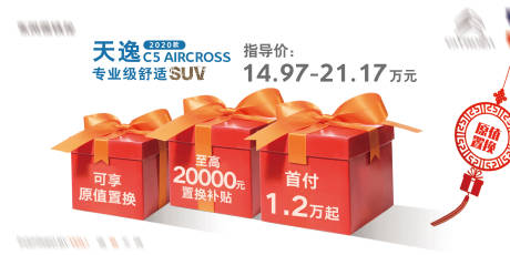 源文件下載【享設計】搜索編號：94180019618137900【汽車鉅惠活動背景板】