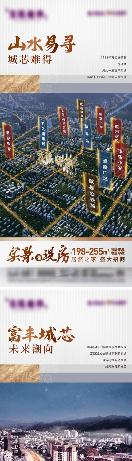源文件下载【地产地段系列单图】编号：42320020096075013