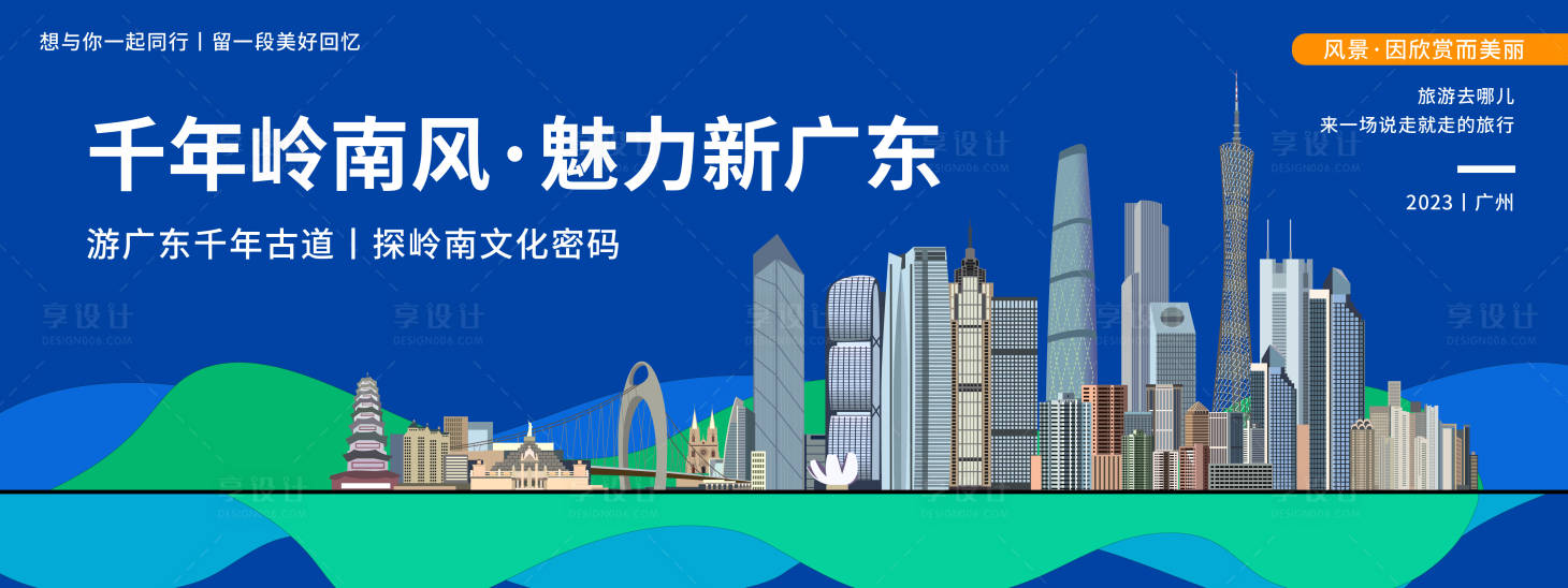 源文件下载【广州城市旅游桁架】编号：52960019955466327