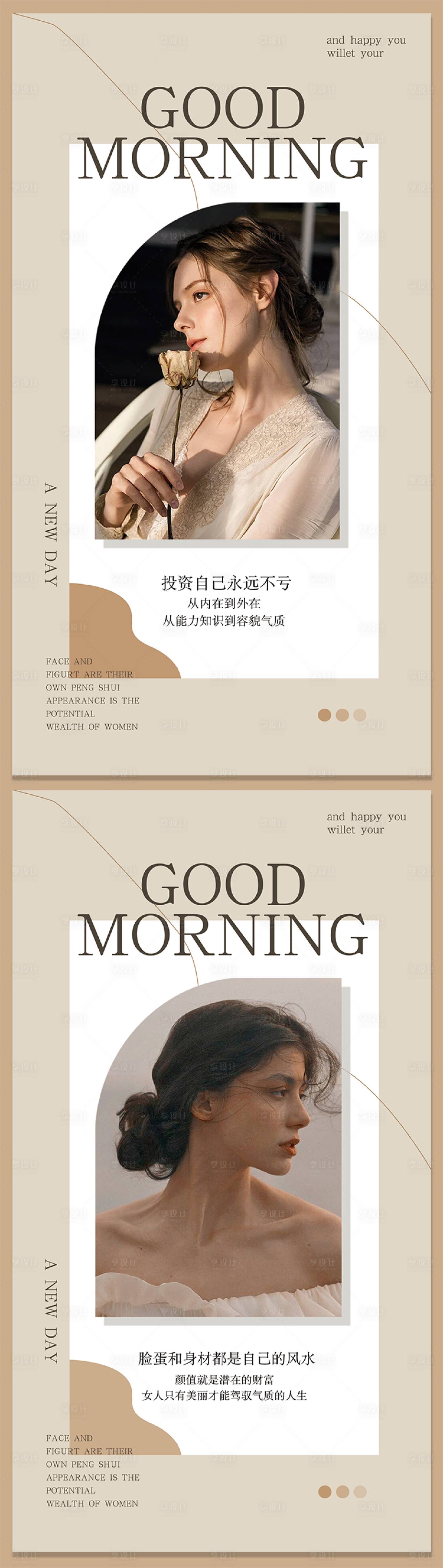 源文件下載【享設計】搜索編號：31770019637606840【早安圖】