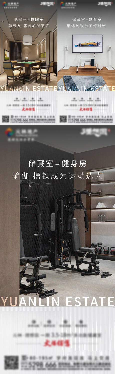 源文件下载【储藏室系列海报】编号：70510020017685575