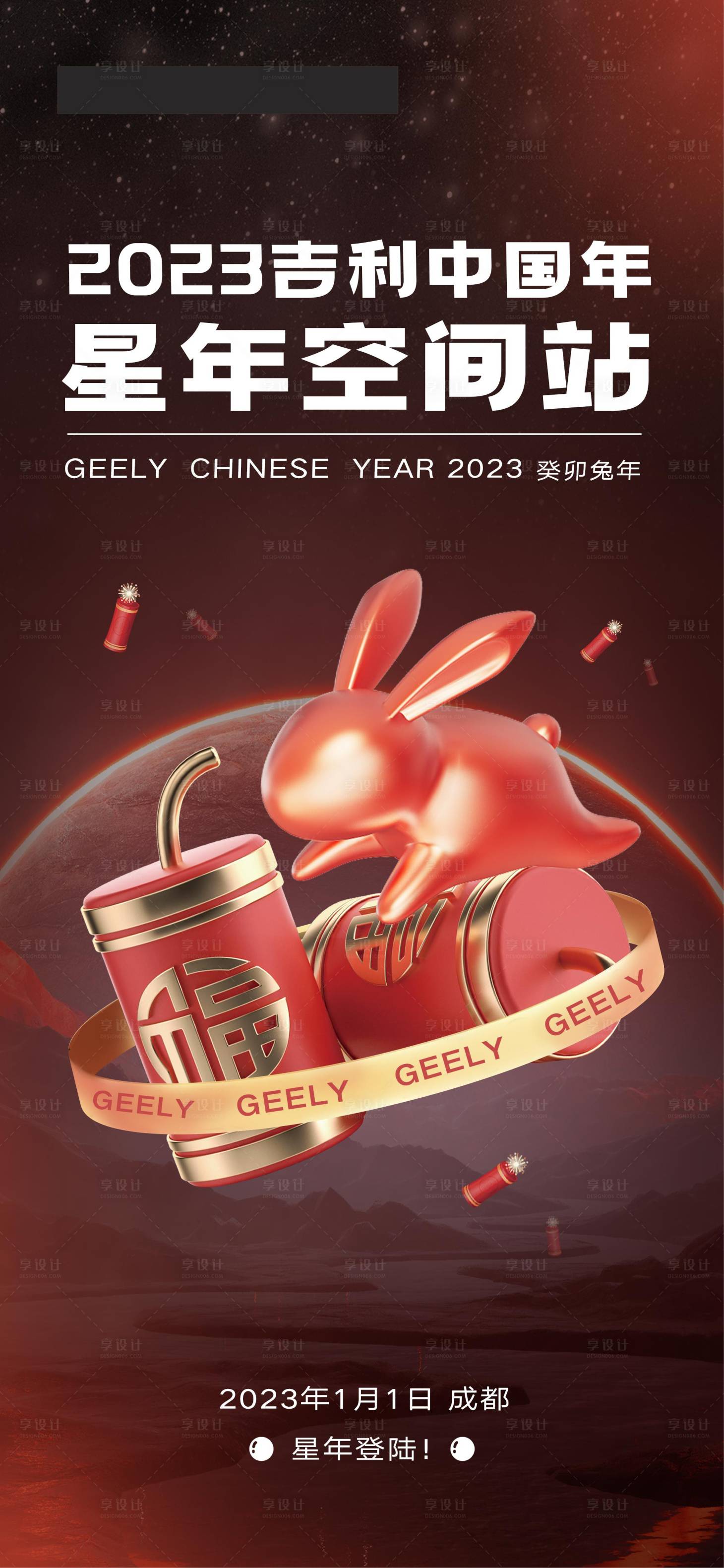 源文件下载【空间站海报】编号：56500019933652097