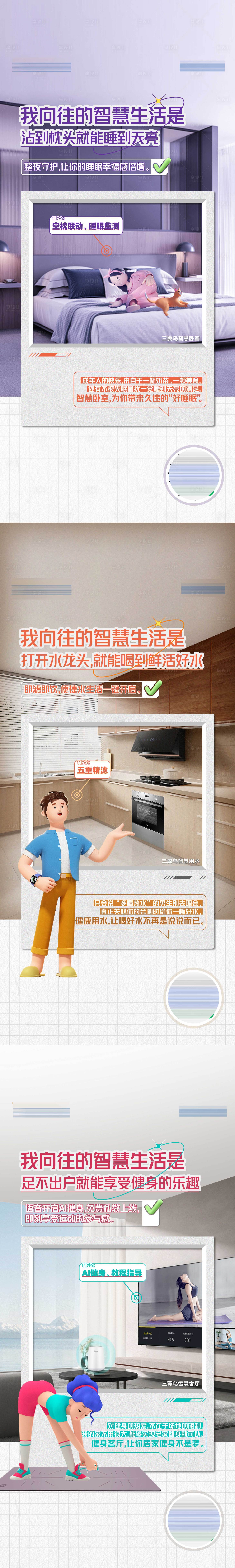 源文件下載【享設計】搜索編號：41760019908454134【家電生活場景價值點海報】