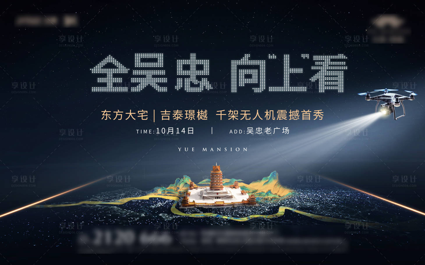 源文件下載【享設計】搜索編號：78110019780085746【無人機活動桁架】