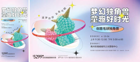 源文件下载【独角兽暖场活动】编号：22950019676108060