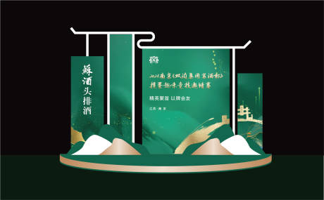 源文件下载【白酒美陈堆头】编号：71970019922511456
