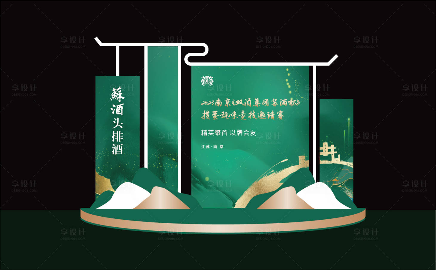 源文件下載【享設計】搜索編號：71970019922511456【白酒美陳堆頭】