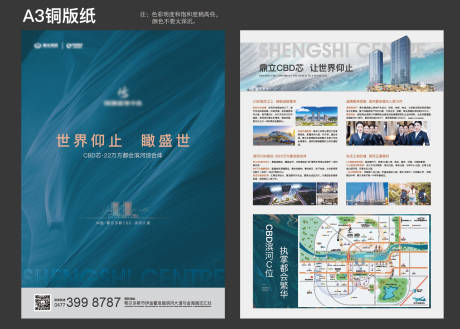 源文件下载【商业地产开盘DM宣传单】编号：23200020055708104