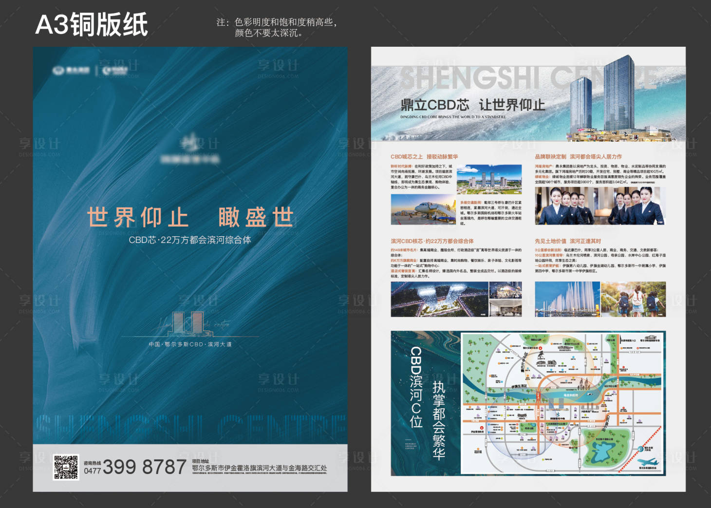 源文件下载【商业地产开盘DM宣传单】编号：23200020055708104