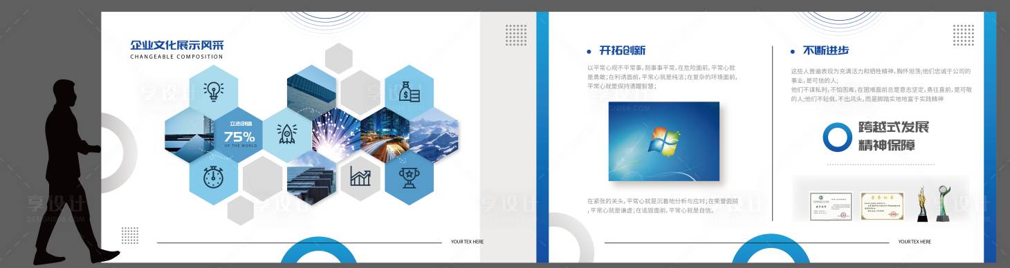 源文件下載【享設計】搜索編號：43620019981881509【企業(yè)文化墻】