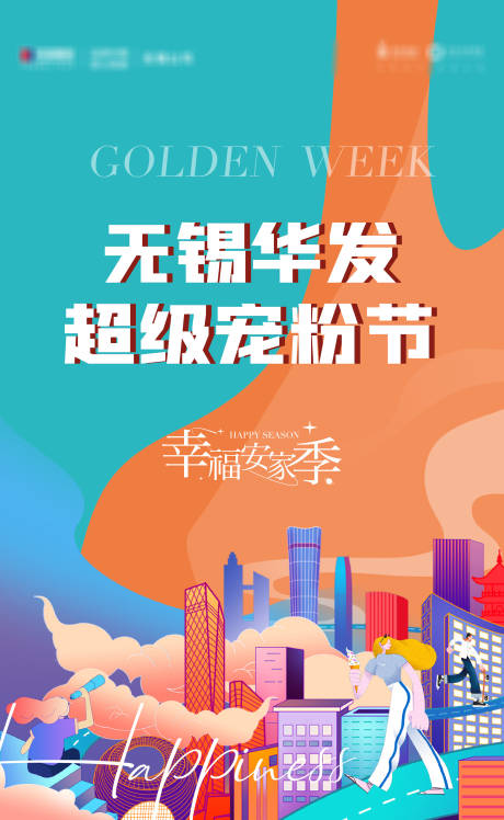 源文件下載【地產寵粉活動】編號：97860020067018195