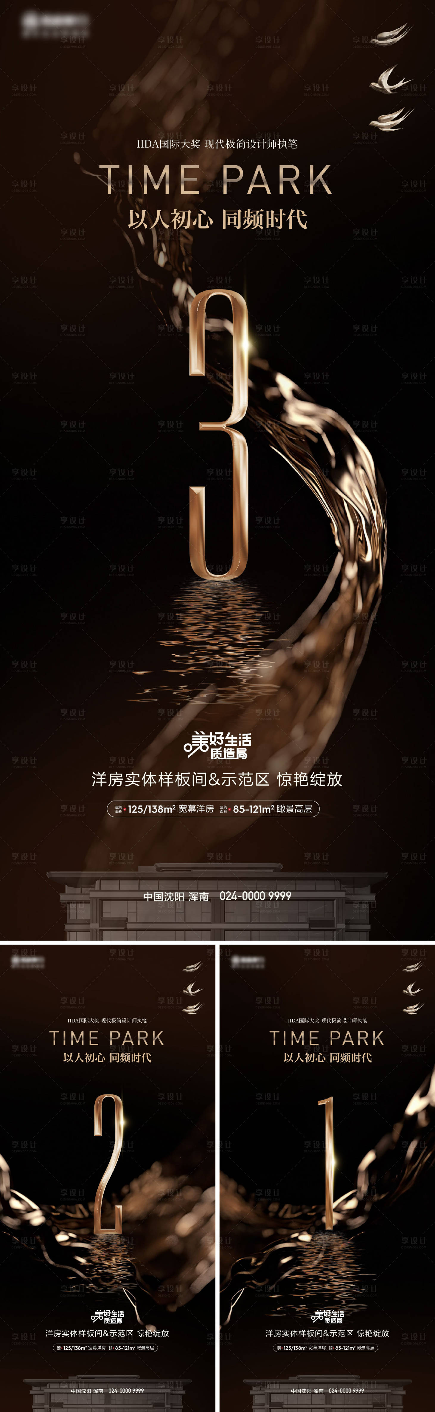 源文件下载【享设计】搜索编号：12760019964864589【倒计时】
