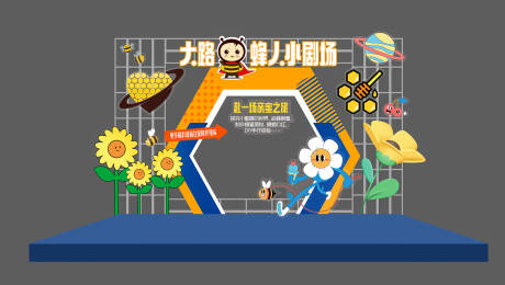 源文件下载【蜜蜂舞台造型】编号：54220020050116474