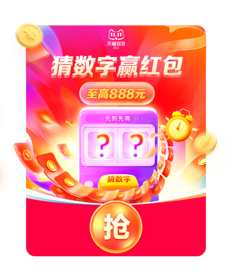 源文件下载【电商界面弹窗】编号：16690020052901421