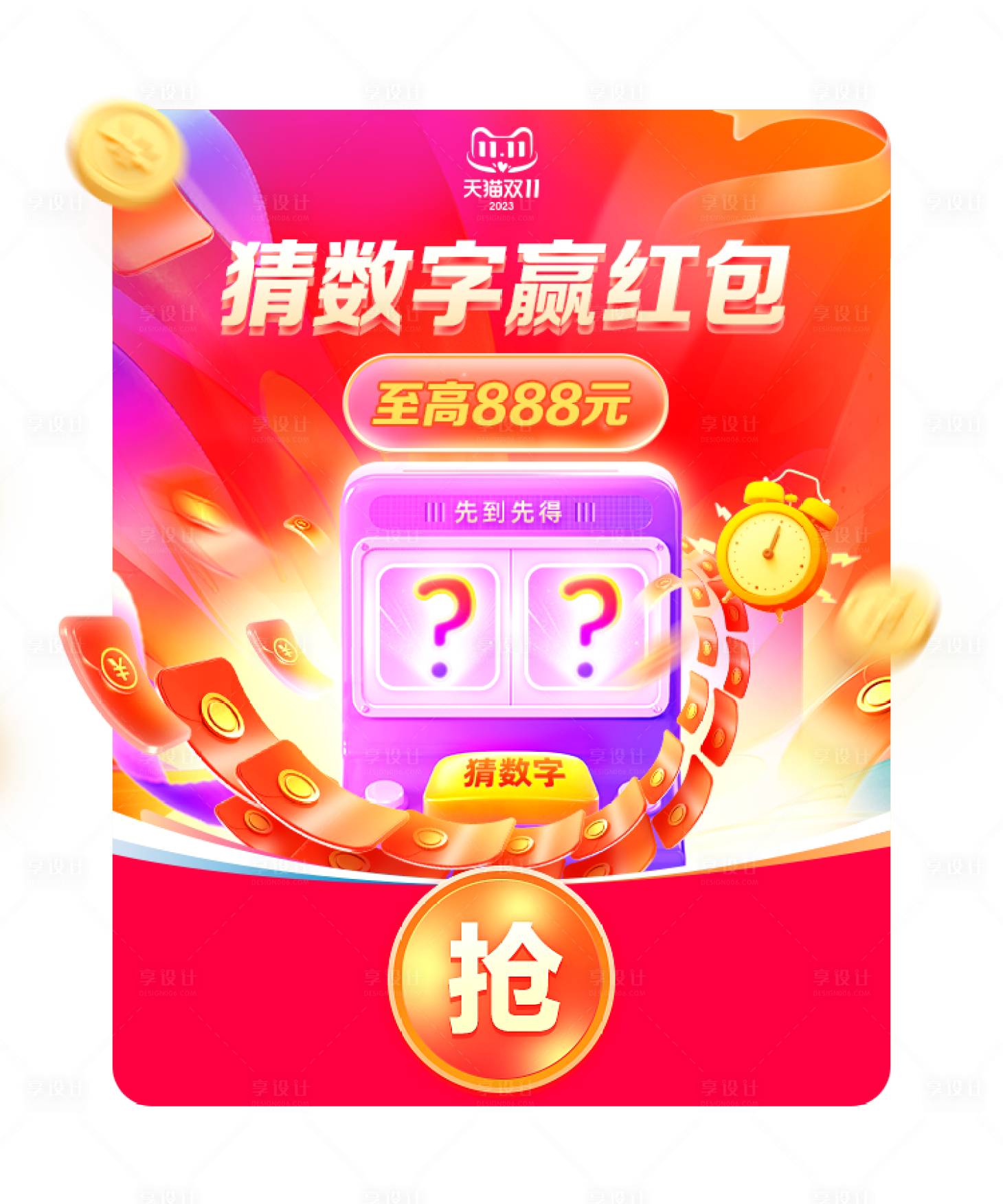 源文件下载【电商界面弹窗】编号：16690020052901421