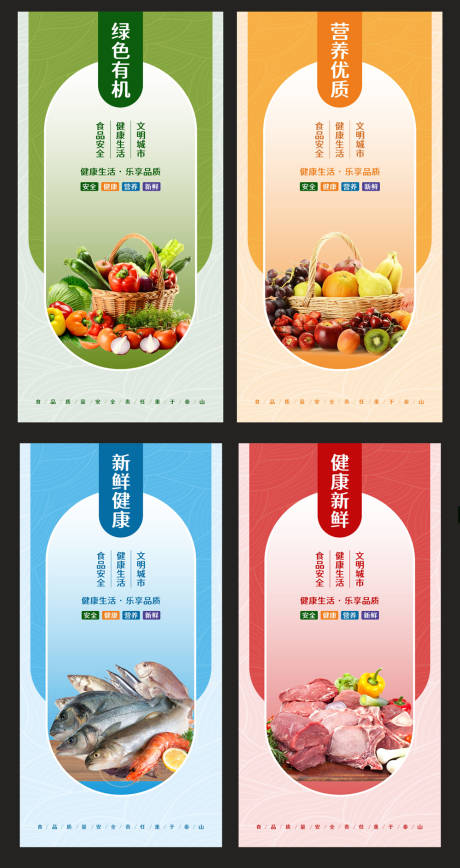 编号：20231020162339629【享设计】源文件下载-蔬果生鲜系列海报
