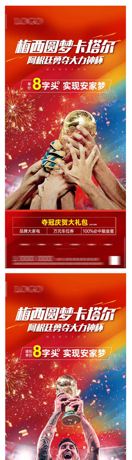 源文件下載【享設計】搜索編號：60710019996104214【地產足球】