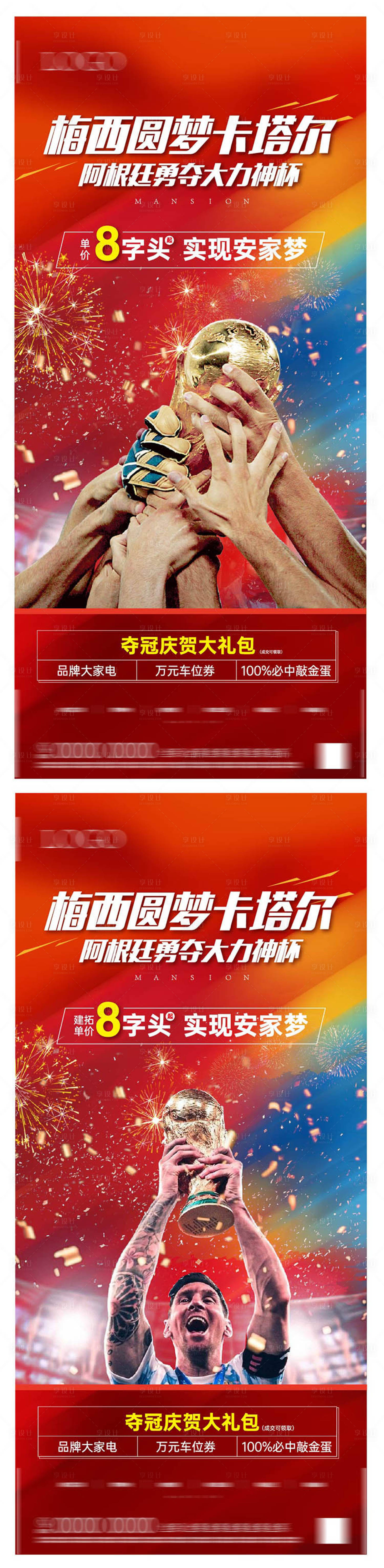 源文件下載【享設計】搜索編號：60710019996104214【地產足球】