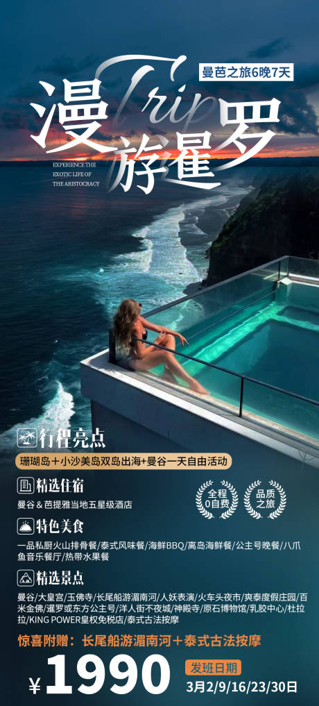 源文件下载【泰国暹罗 】编号：73800019765686686