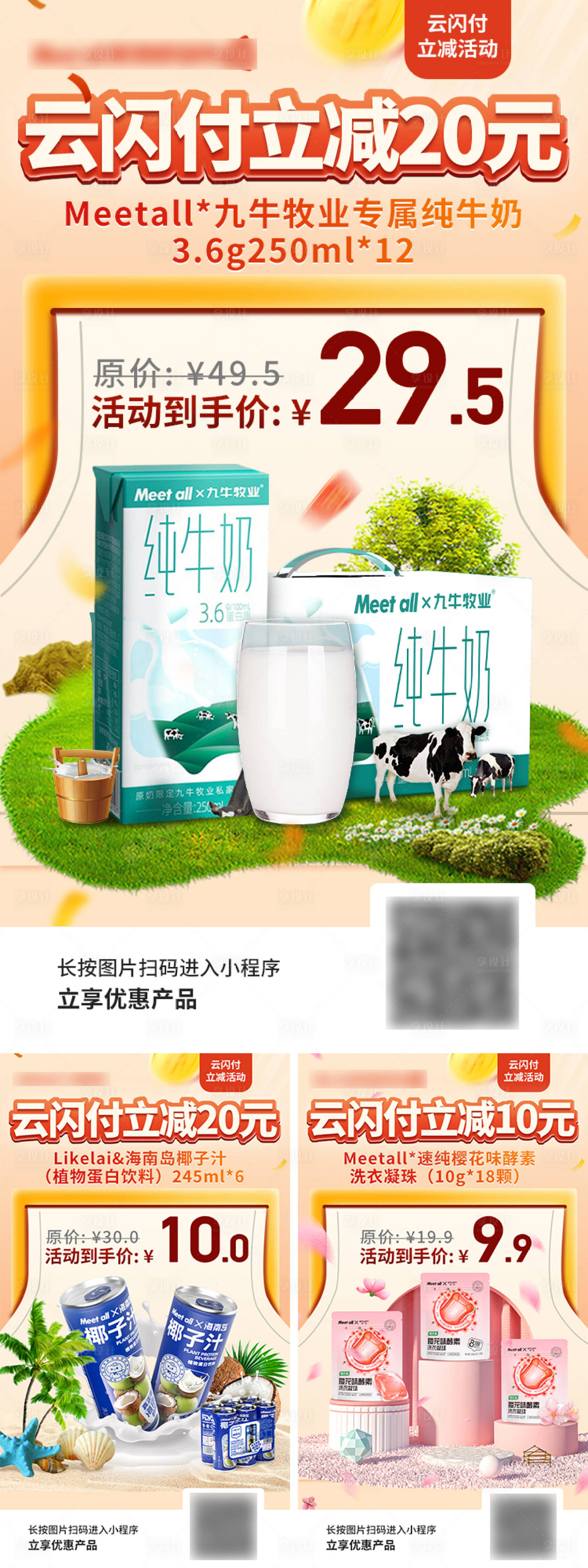 源文件下载【享设计】搜索编号：16630019988876561【饮品活动海报】